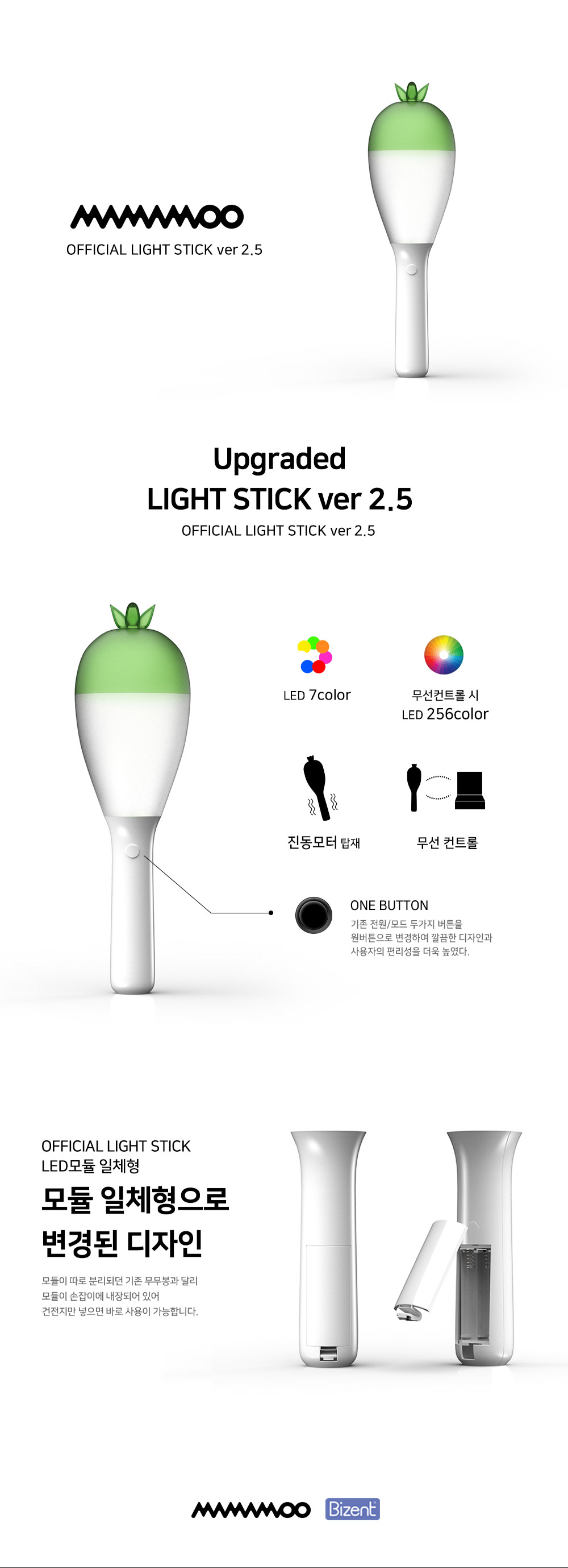 MAMAMOO Official Light Stick Ver 2.5